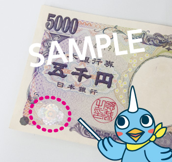 五千札
