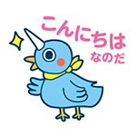 ユニバードさん