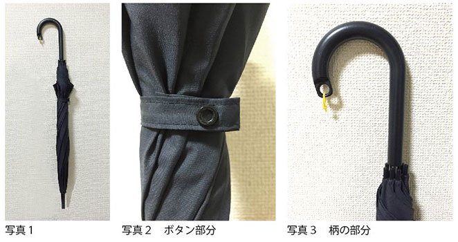 傘の写真1・写真２ボタン部分・写真3柄の部分
